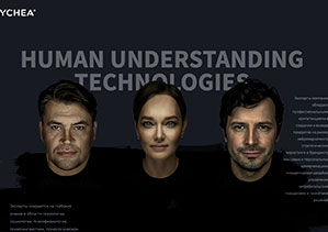 HUMAN UNDERSTANDING TECHNOLOGIES
